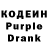 Кодеиновый сироп Lean Purple Drank Worgen4ik
