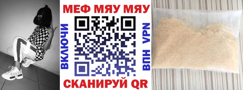 МЕФ кристаллы Комсомольск-на-Амуре