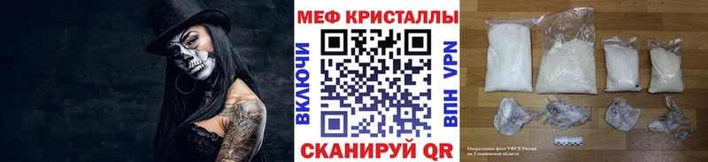 где купить   Комсомольск-на-Амуре  МЕФ VHQ 