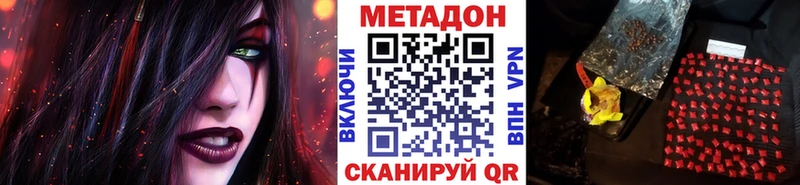 МЕТАДОН кристалл Комсомольск-на-Амуре