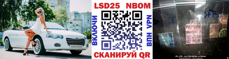 Марки 25I-NBOMe 1,5мг купить наркоту Комсомольск-на-Амуре